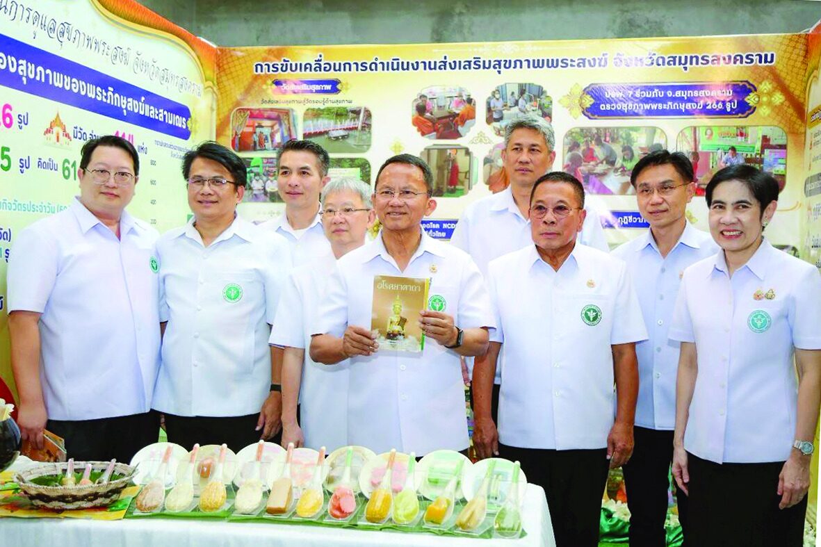 ข่าวสดพระเครื่อง - ตรวจสุขภาพพระภิกษุ-สามเณร ถวายพระราชกุศลแด่‘ในหลวง’