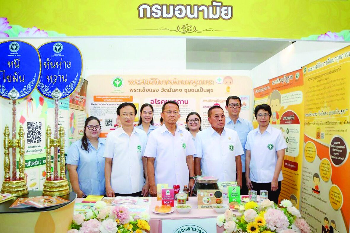 ข่าวสดพระเครื่อง - ตรวจสุขภาพพระภิกษุ-สามเณร ถวายพระราชกุศลแด่‘ในหลวง’