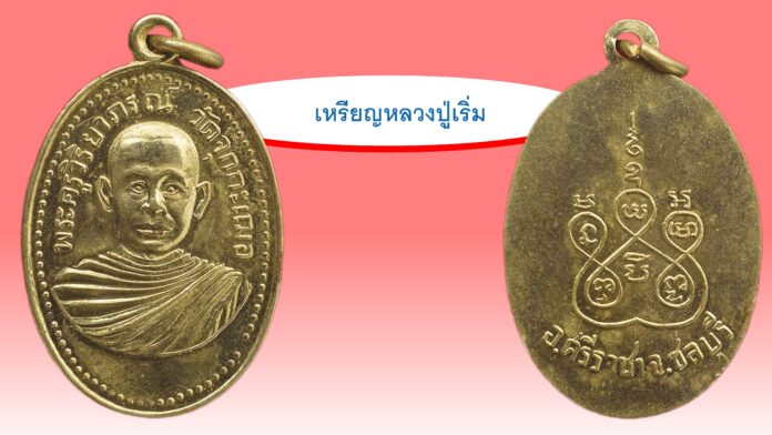 รอบด้านวงการพระ 
