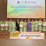 สสธวท จัดงาน 'รณรงค์สร้างวินัยทางการเงิน 6 ภาคี' สร้างภูมิคุ้มกันทางเศรษฐกิจให้ปชช.