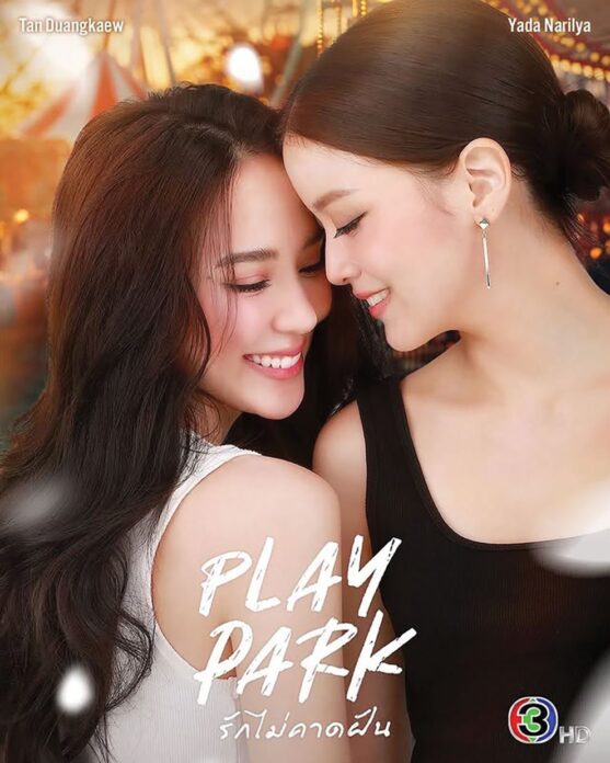อาทิตย์ใส 
