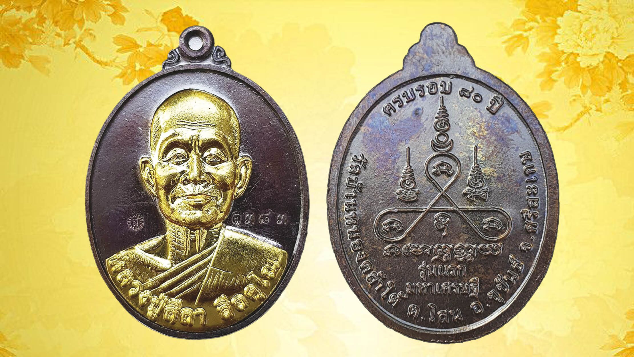 รอบด้านวงการพระ - พระขุนแผนหลวงพ่อพร้า รุ่นสามพรรษา