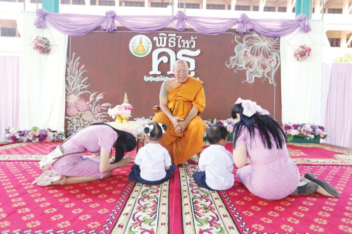 รายงานพิเศษ