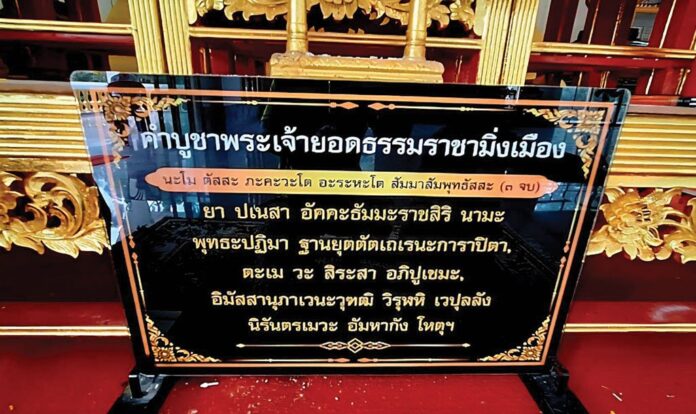 ชวนกันมา พากันมู(เตลู)