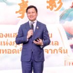 สัปดาห์เสน่ห์เซี่ยงไฮ้ เทศกาลโคมไฟอวี้หยวนประเทศไทย เปิดฉากแล้ว!
