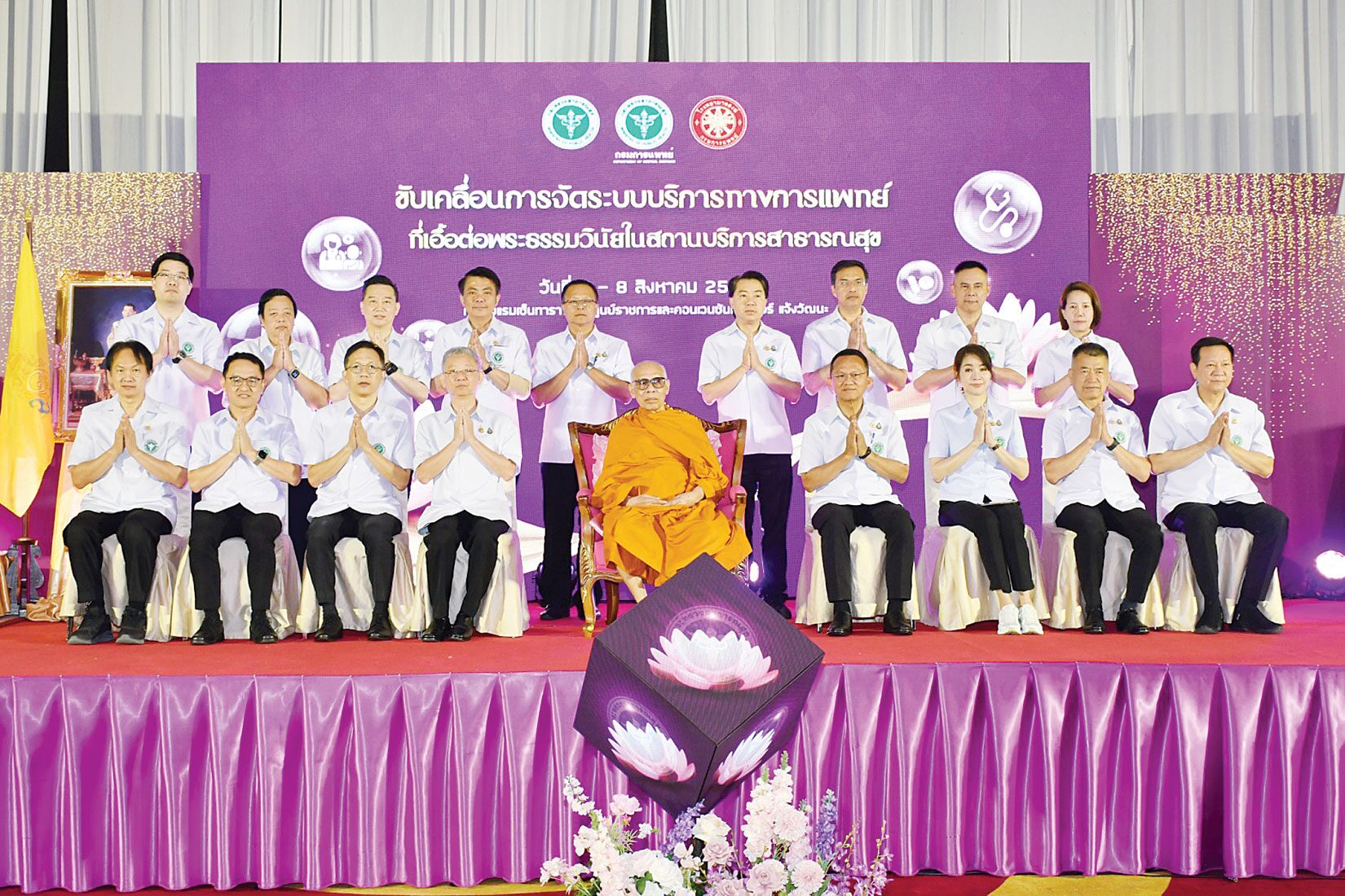 ข่าวสดพระเครื่อง-ขับเคลื่อนระบบการแพทย์ เพื่อดูแล‘พระสงฆ์อาพาธ’