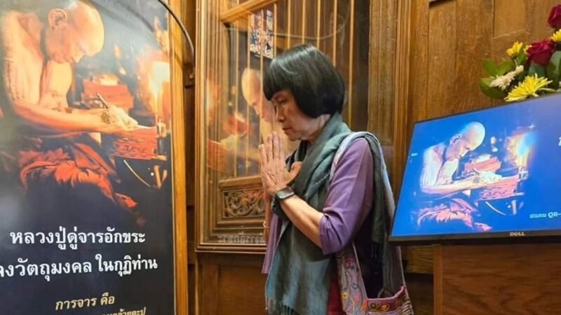 ป้าจิ๊