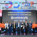 บพท.ระดมชุดความรู้-เครื่องมือสู้ภัยพิบัติ-ภัยสู้รบ ในงานอว.แฟร์