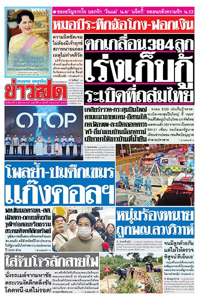 newspaper newspaper