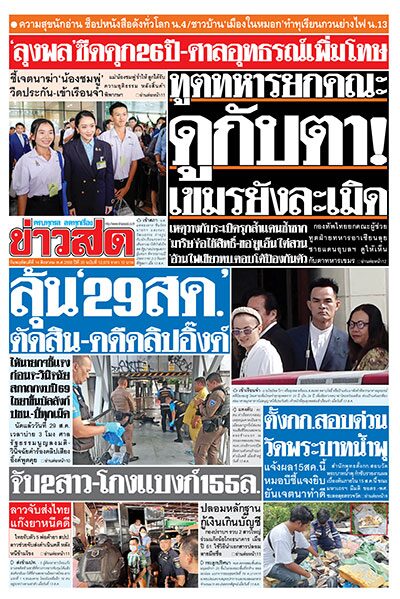 newspaper newspaper