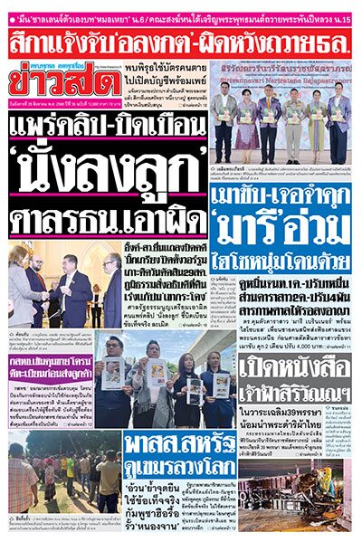 newspaper newspaper