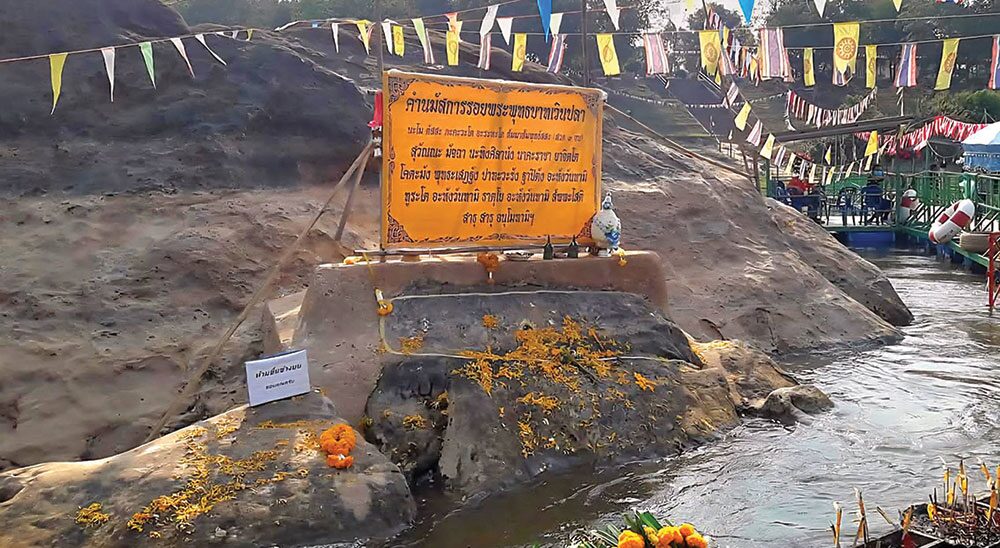ชวนกันมา พากันมู (เตลู) - รอยพระพุทธบาทเวินปลา ตั้งตระหง่านกลางลำน้ำโขง