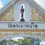 เจ้าอาวาส วัดดังลพบุรี งดแถลงข่าว เลื่อนไม่มีกำหนด อ้างทนายชุดใหม่ เร่งรวบรวมข้อมูล