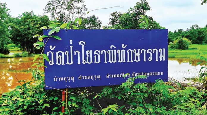 ชวนกันมา พากันมู(เตลู)