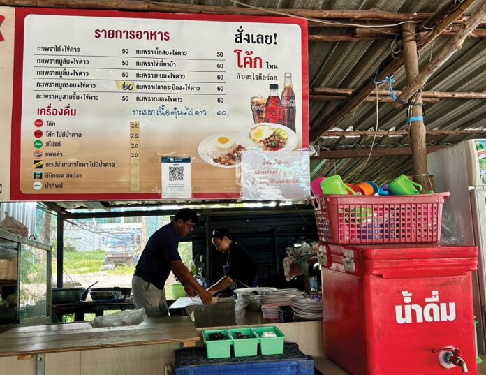 ร้านผัดกะเพราท่านขุน สูตรบ้านๆ พริกแห้ง ไร้น้ำมัน