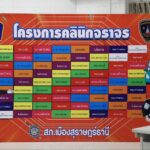 จราจรเมืองสุราษฎร์ธานี จัดโครงการ 'คลินิกจราจร' แก้ปัญหาจราจรลดอุบัติเหตุ