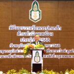 สถาบันพระปกเกล้า มอบรางวัล “พระปกเกล้า” ด้านสำนึกพลเมือง ประจำปี 2568