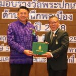 สถาบันพระปกเกล้า มอบรางวัล “พระปกเกล้า” ด้านสำนึกพลเมือง ประจำปี 2568