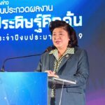 วช. แถลงข่าว เชิญเยี่ยมชม 'ผลงานประดิษฐ์คิดค้น' ในงานประกวดสิ่งประดิษฐ์