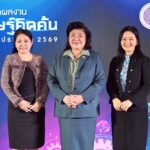 วช. แถลงข่าว เชิญเยี่ยมชม 'ผลงานประดิษฐ์คิดค้น' ในงานประกวดสิ่งประดิษฐ์