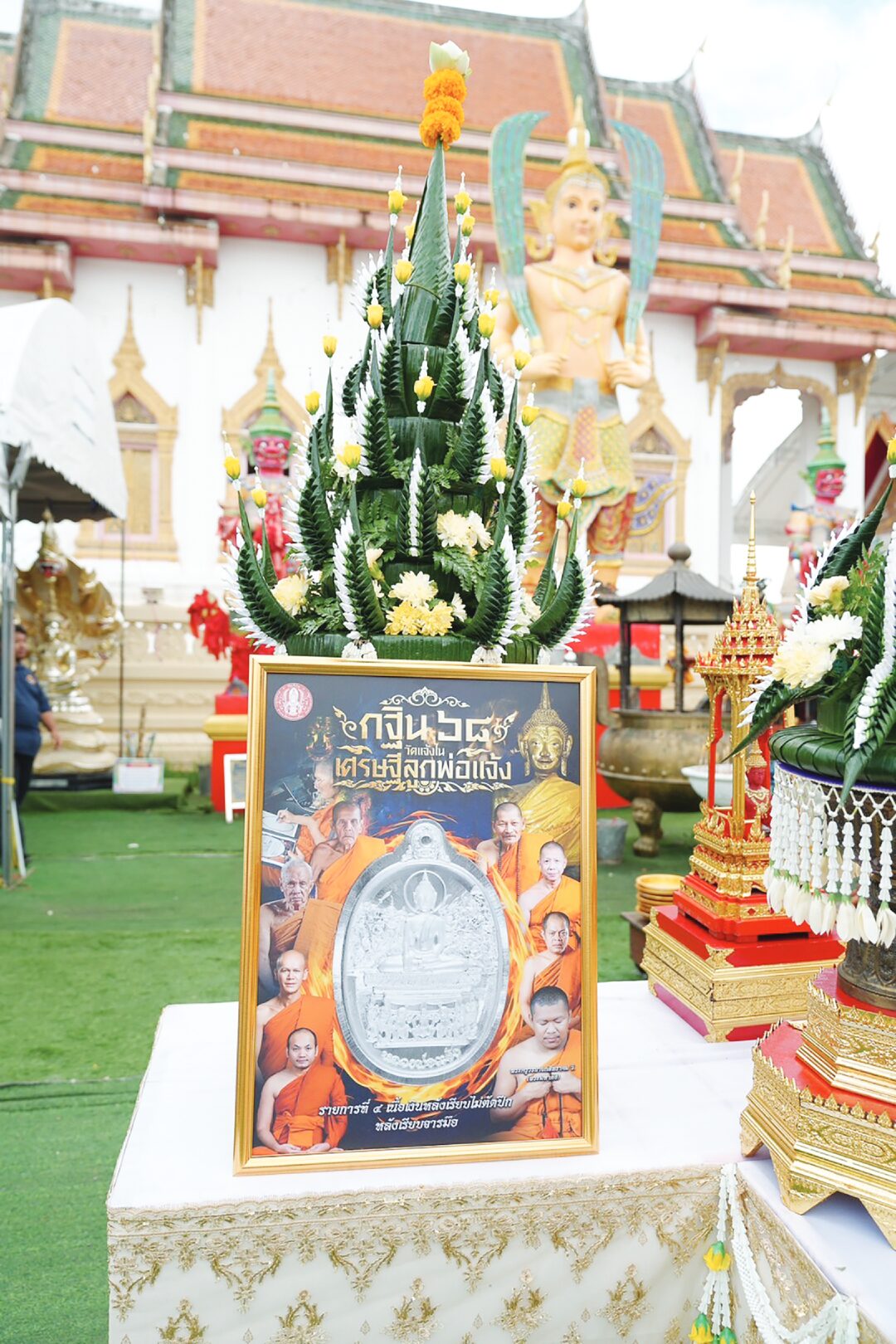ข่าวสดพระเครื่อง