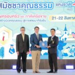 สตาร์ปริ๊นท์ รับรางวัล 'องค์กรส่งเสริมคุณธรรม ด้วยระบบ Moral Credit ภาคเอกชน'