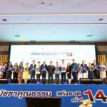 สตาร์ปริ๊นท์ รับรางวัล 'องค์กรส่งเสริมคุณธรรม ด้วยระบบ Moral Credit ภาคเอกชน'
