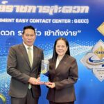 สวนสัตว์เปิดเขาเขียว องค์การสวนสัตว์ฯ คว้ารางวัล “ศูนย์ราชการสะดวก” GECC ประจำปี 2568