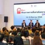 'ดีพร้อม' แถลงความสำเร็จ 'ปลดล็อกศักยภาพการสื่อสารในตลาดดีพร้อม'