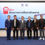 'ดีพร้อม' แถลงความสำเร็จ 'ปลดล็อกศักยภาพการสื่อสารในตลาดดีพร้อม'