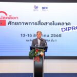 'ดีพร้อม' แถลงความสำเร็จ 'ปลดล็อกศักยภาพการสื่อสารในตลาดดีพร้อม'