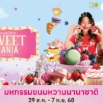 ZWEET MANIA ครั้งที่ 18 มหกรรมขนมหวานที่ยิ่งใหญ่ที่สุดแห่งปี ฟิวเจอร์พาร์ค-สเปลล์
