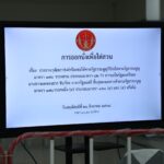 ศาล รธน. นำแผงรั้วเหล็กกั้น ห้ามไม่ให้เข้าพื้นที่ ไต่สวน นายกฯ ปมคลิปเสียงคุย 'ฮุน เซน'