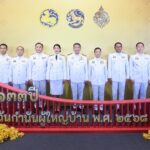 “เกียรติยศแห่งการเสียสละ” มอบแหนบทองคำ กำนัน-ผู้ใหญ่บ้าน ยอดเยี่ยม ปี'68
