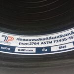 ตะวันไพพ์ ขยายธุรกิจ ขายท่อลอนพอลิเอทิลีนเสริมเหล็ก-ท่อ HDPE มาตรฐานสากล