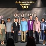 'จตุพร' ชวนอุดหนุนงานหัตถศิลป์ไทย นำ SACIT เปิด 'อัตลักษณ์แห่งสยาม'