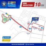 ไซเบอร์ จัดเดิน-วิ่ง 'CYBER POLICE RUN 2025' เสริมสร้างสุขภาพกายใจ ตระหนักรู้ภัยออนไลน์