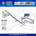 ไซเบอร์ จัดเดิน-วิ่ง 'CYBER POLICE RUN 2025' เสริมสร้างสุขภาพกายใจ ตระหนักรู้ภัยออนไลน์