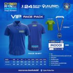 ไซเบอร์ จัดเดิน-วิ่ง 'CYBER POLICE RUN 2025' เสริมสร้างสุขภาพกายใจ ตระหนักรู้ภัยออนไลน์