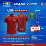 ไซเบอร์ จัดเดิน-วิ่ง 'CYBER POLICE RUN 2025' เสริมสร้างสุขภาพกายใจ ตระหนักรู้ภัยออนไลน์