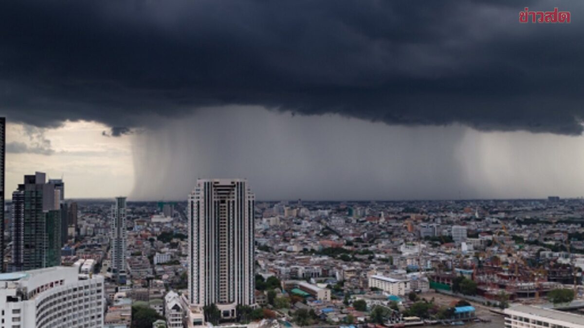 .สภาพอากาศวันนี้ กรมอุตุฯ เตือน ฝนถล่ม 36 จังหวัด กทม.โดนเต็ม ๆ.
