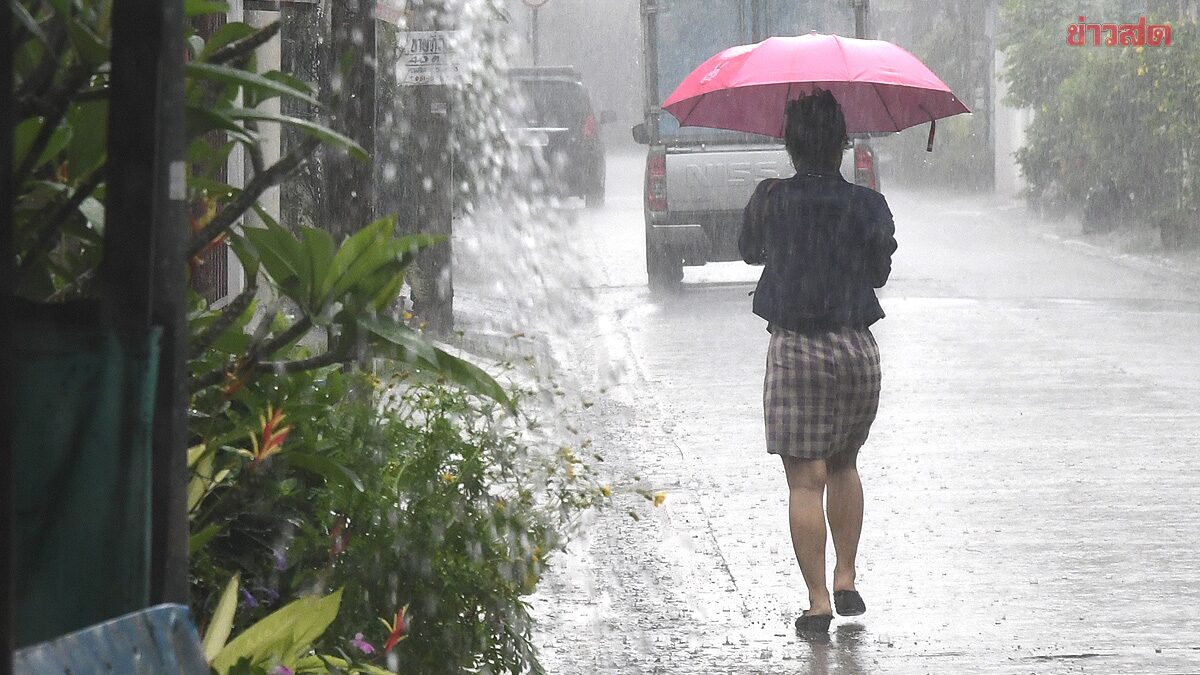 สภาพอากาศวันนี้ กรมอุตุฯ เปิดชื่อ 41 จังหวัด เตือนฝนถล่มหนัก น้ำท่วม