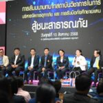 บพท.ระดมชุดความรู้-เครื่องมือสู้ภัยพิบัติ-ภัยสู้รบ ในงานอว.แฟร์