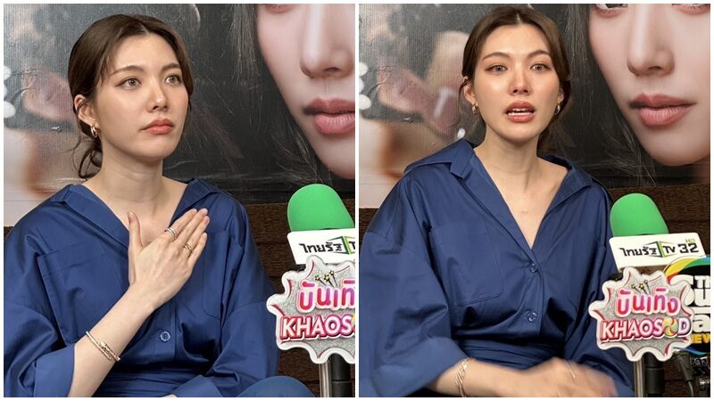 ออม ชี้แจงปมร้องไห้ที่จีน เผยสะเทือนใจสงสารแฟนคลับ ยืนยันช่องดูแลดี อัพเดตสภาพจิตใจ