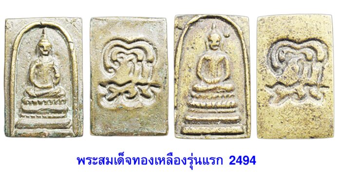 รอบด้านวงการพระ