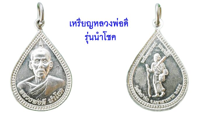 รอบด้านวงการพระ