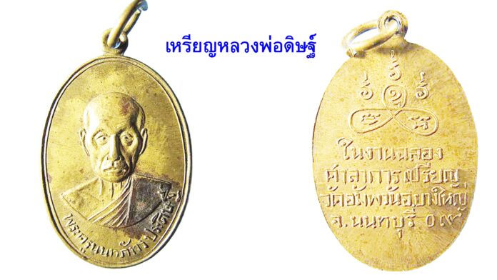 รอบด้านวงการพระ