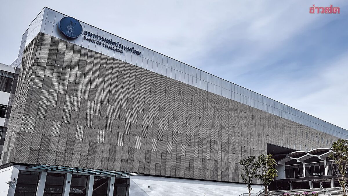 .ด่วน กนง. มีมติเอกฉันท์ ลดดอกเบี้ยนโยบาย 0.25% มีผลทันที เศรษฐกิจชะลอลง ถูกภาษีสหรัฐเล่นงาน.