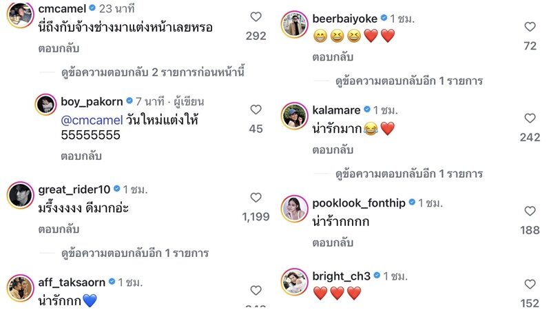 บอย ปกรณ์