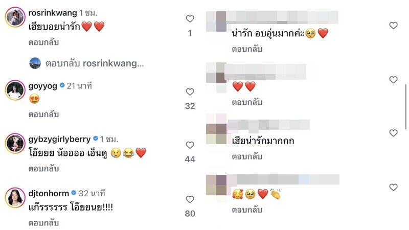 บอย ปกรณ์